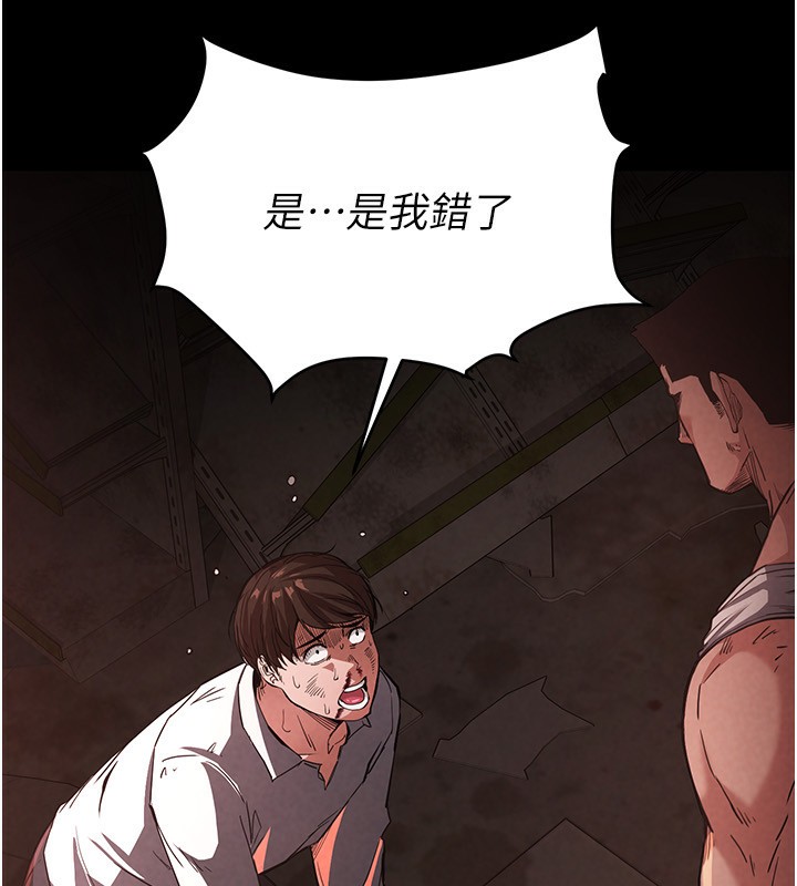 [韩国漫画] 末日鵰堡 剧情,熟女人妻#[275P]-78