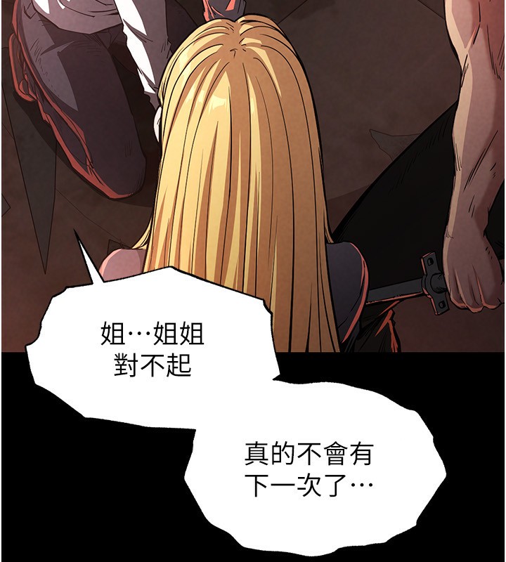 [韩国漫画] 末日鵰堡 剧情,熟女人妻#[275P]-79