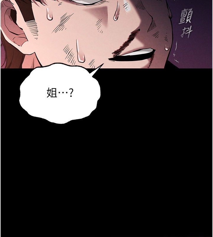 [韩国漫画] 末日鵰堡 剧情,熟女人妻#[275P]-82