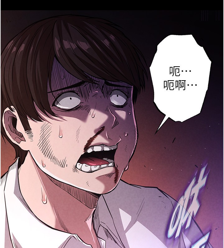 [韩国漫画] 末日鵰堡 剧情,熟女人妻#[275P]-88