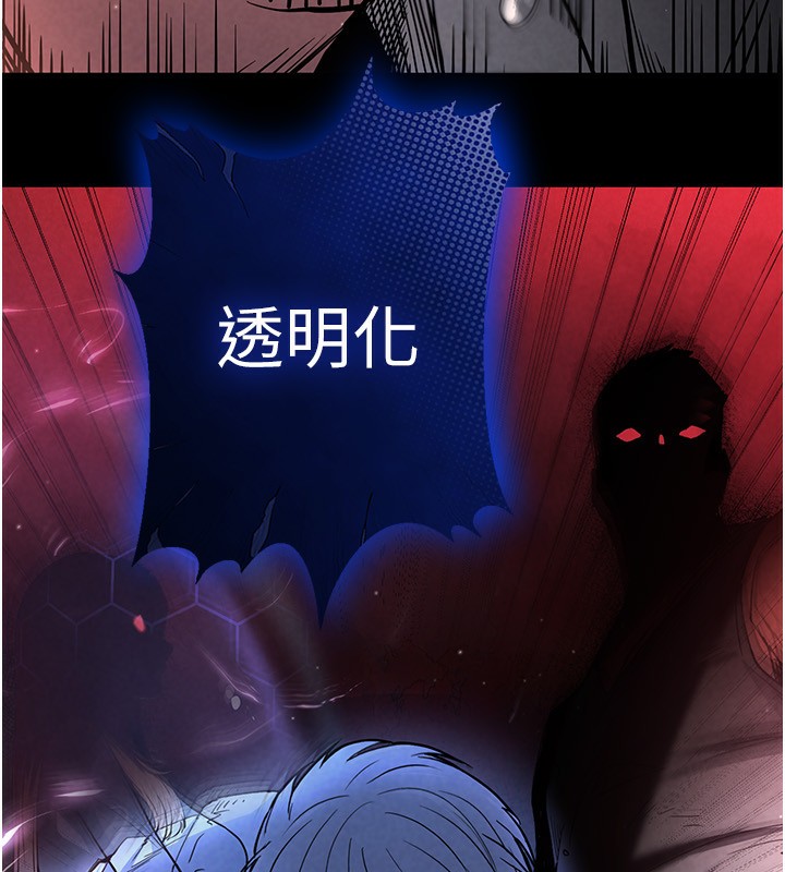 [韩国漫画] 末日鵰堡 剧情,熟女人妻#[275P]-93