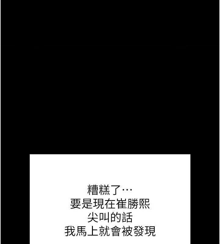 [韩国漫画] 末日鵰堡 剧情,熟女人妻#[201P]-1