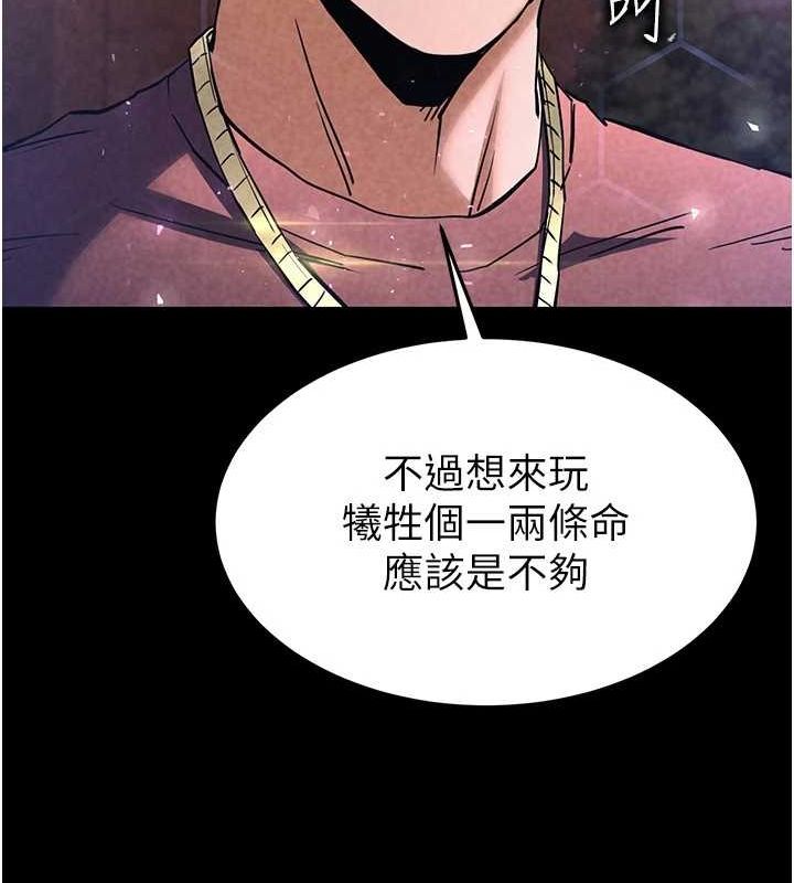 [韩国漫画] 末日鵰堡 剧情,熟女人妻#[201P]-100