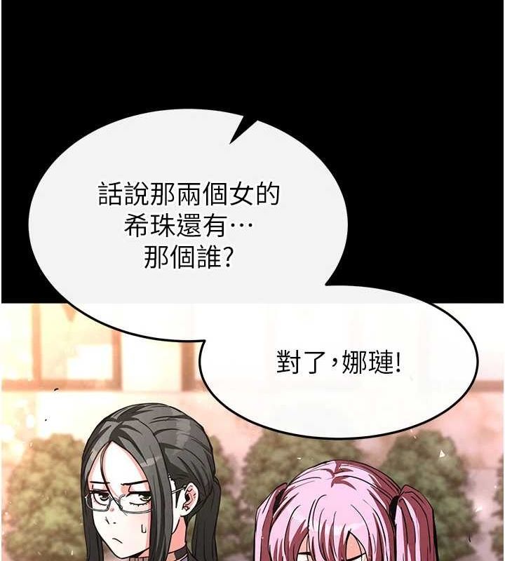 [韩国漫画] 末日鵰堡 剧情,熟女人妻#[201P]-101