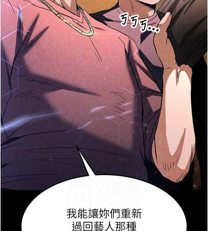 [韩国漫画] 末日鵰堡 剧情,熟女人妻#[201P]-105