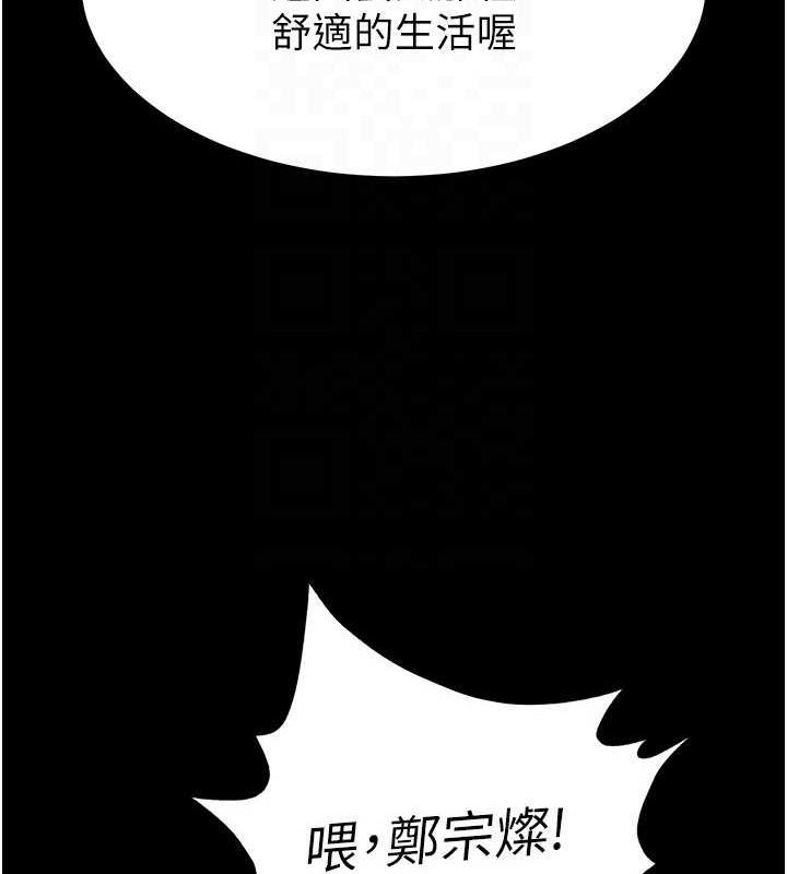 [韩国漫画] 末日鵰堡 剧情,熟女人妻#[201P]-106