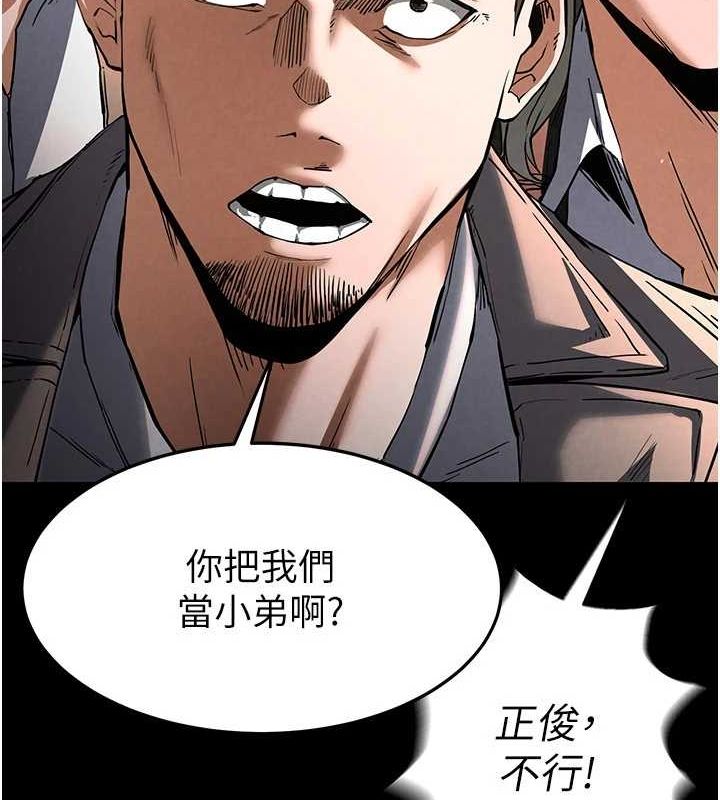 [韩国漫画] 末日鵰堡 剧情,熟女人妻#[201P]-110