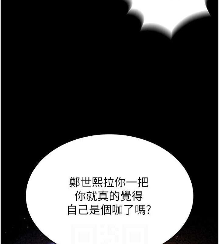 [韩国漫画] 末日鵰堡 剧情,熟女人妻#[201P]-111