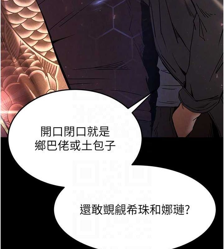 [韩国漫画] 末日鵰堡 剧情,熟女人妻#[201P]-113