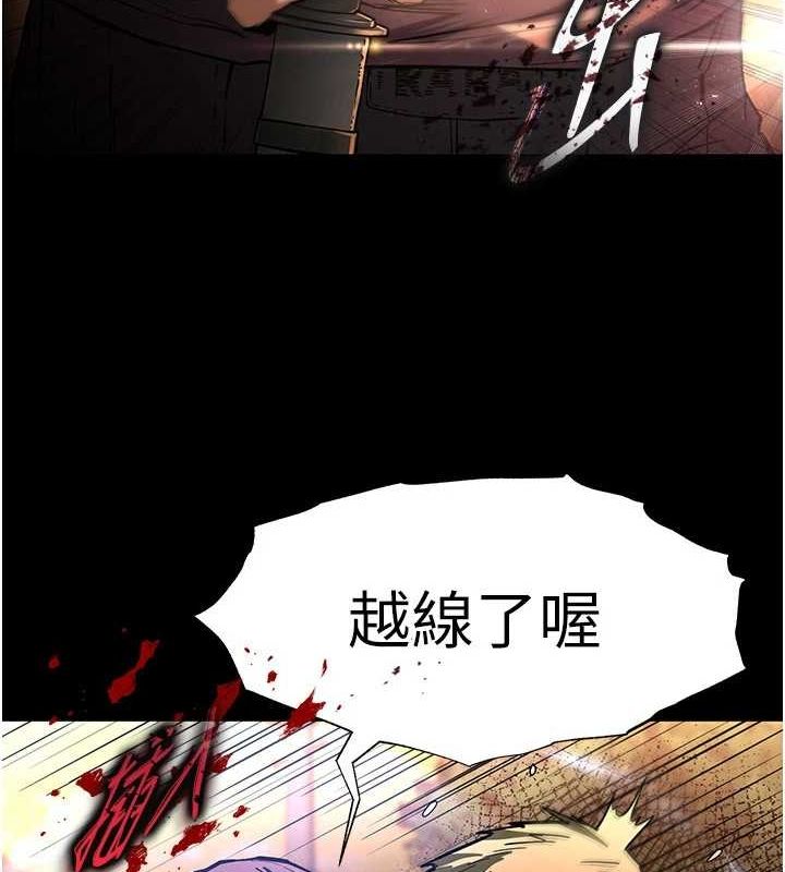 [韩国漫画] 末日鵰堡 剧情,熟女人妻#[201P]-118