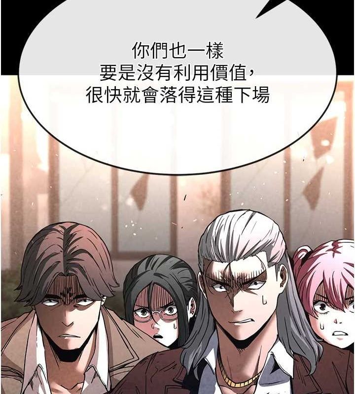 [韩国漫画] 末日鵰堡 剧情,熟女人妻#[201P]-128