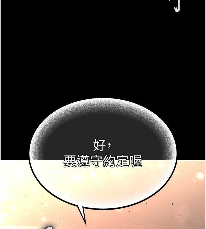 [韩国漫画] 末日鵰堡 剧情,熟女人妻#[201P]-13
