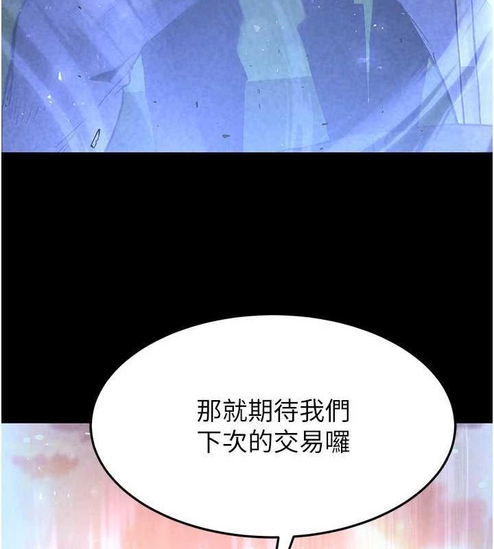 [韩国漫画] 末日鵰堡 剧情,熟女人妻#[201P]-130
