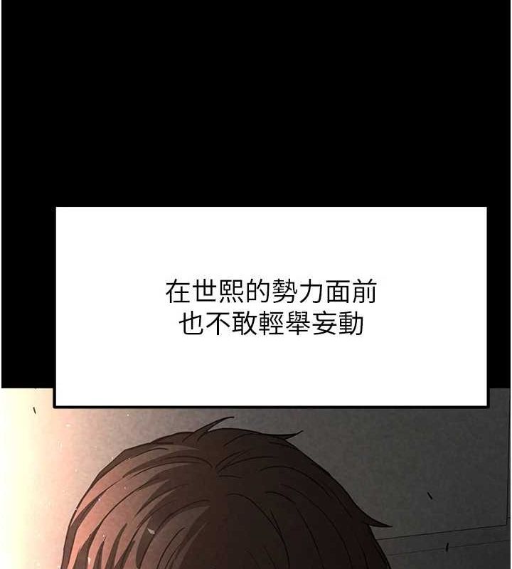 [韩国漫画] 末日鵰堡 剧情,熟女人妻#[201P]-137