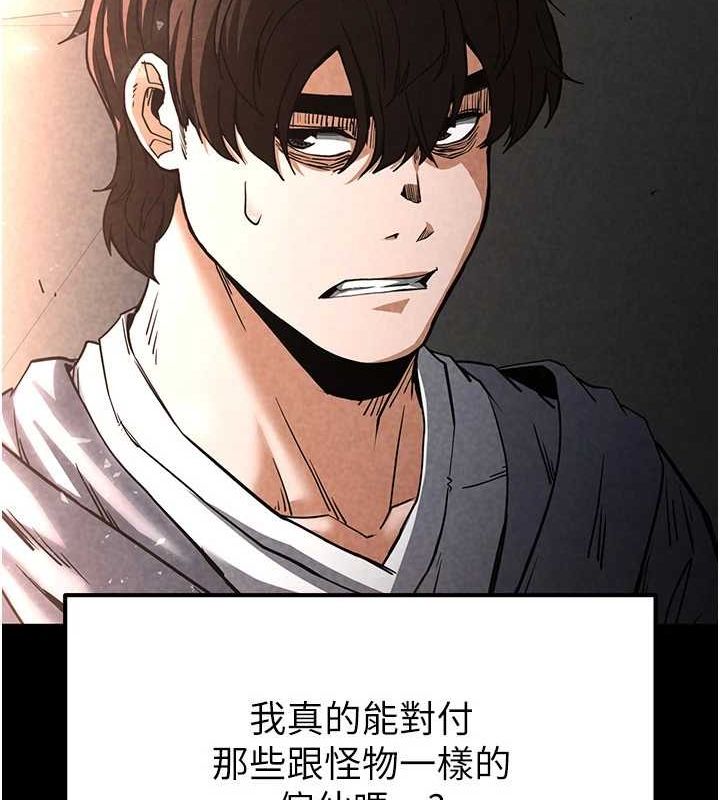 [韩国漫画] 末日鵰堡 剧情,熟女人妻#[201P]-138