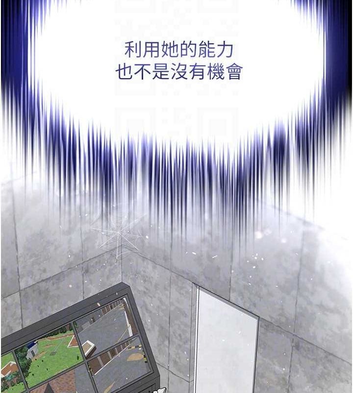 [韩国漫画] 末日鵰堡 剧情,熟女人妻#[201P]-141