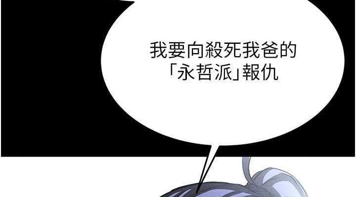 [韩国漫画] 末日鵰堡 剧情,熟女人妻#[201P]-152