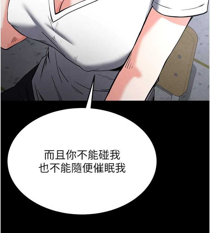 [韩国漫画] 末日鵰堡 剧情,熟女人妻#[201P]-154