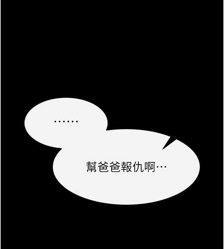 [韩国漫画] 末日鵰堡 剧情,熟女人妻#[201P]-155