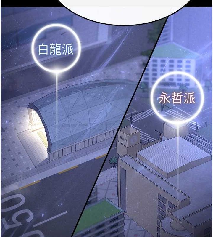[韩国漫画] 末日鵰堡 剧情,熟女人妻#[201P]-157