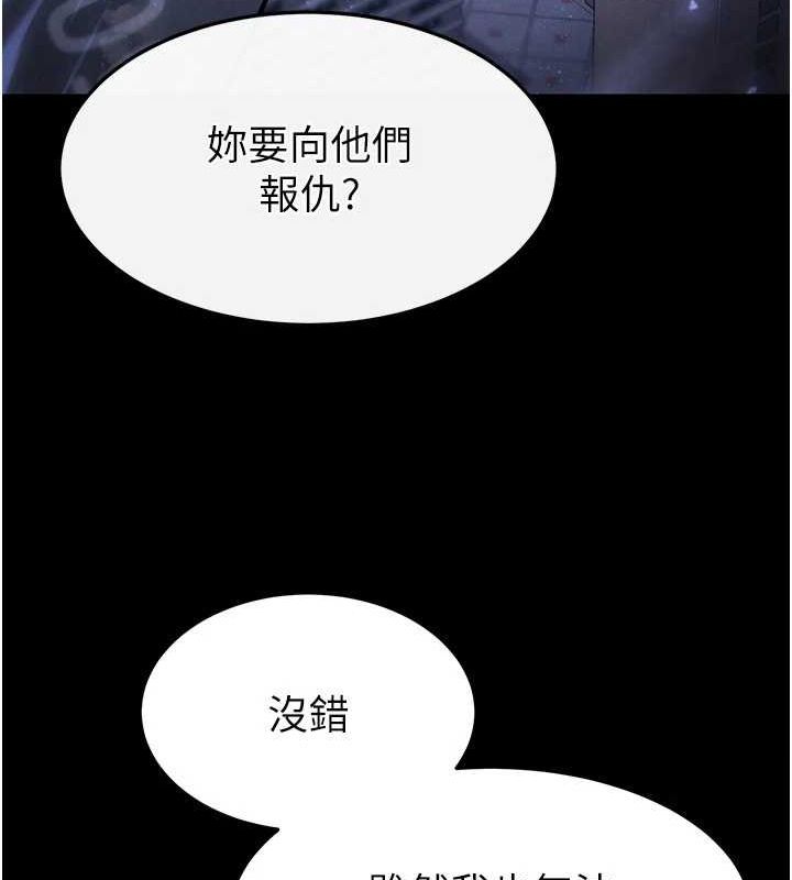 [韩国漫画] 末日鵰堡 剧情,熟女人妻#[201P]-158