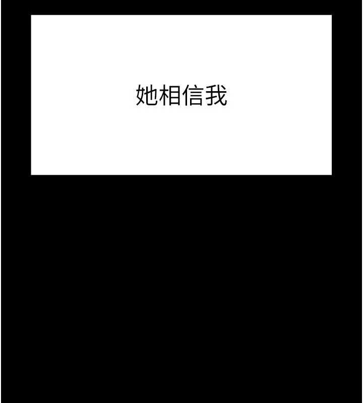 [韩国漫画] 末日鵰堡 剧情,熟女人妻#[201P]-16