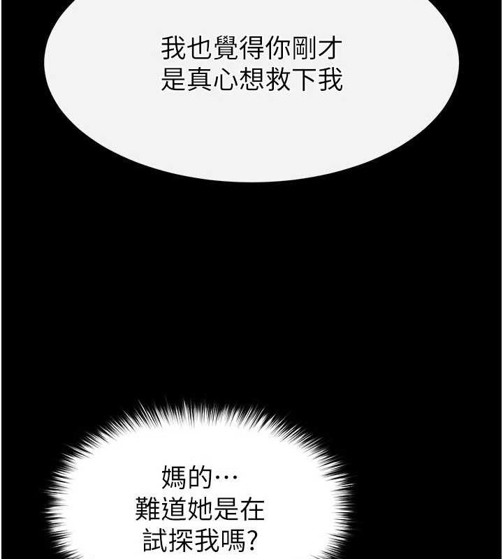 [韩国漫画] 末日鵰堡 剧情,熟女人妻#[201P]-163