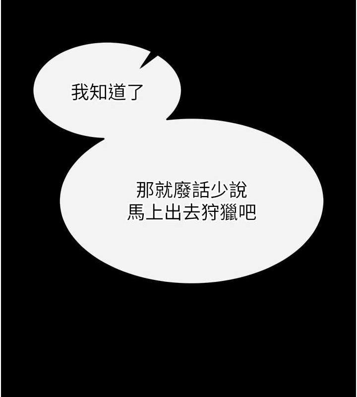 [韩国漫画] 末日鵰堡 剧情,熟女人妻#[201P]-170
