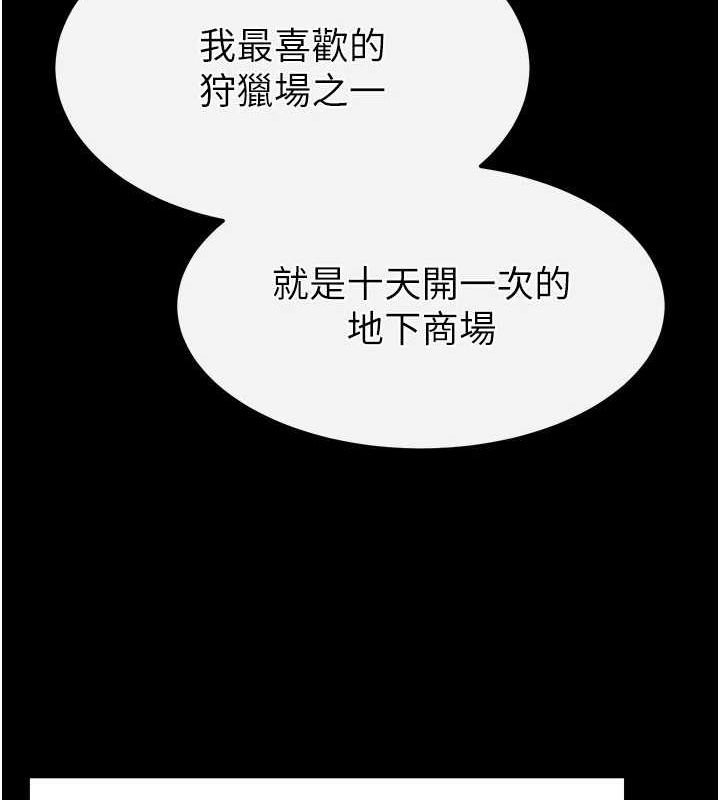 [韩国漫画] 末日鵰堡 剧情,熟女人妻#[201P]-173