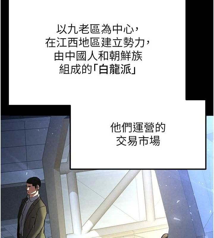 [韩国漫画] 末日鵰堡 剧情,熟女人妻#[201P]-174