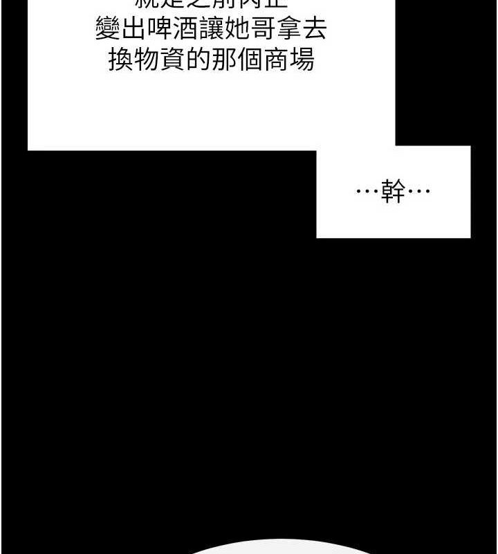 [韩国漫画] 末日鵰堡 剧情,熟女人妻#[201P]-176
