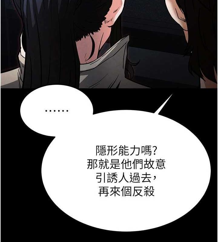 [韩国漫画] 末日鵰堡 剧情,熟女人妻#[201P]-188