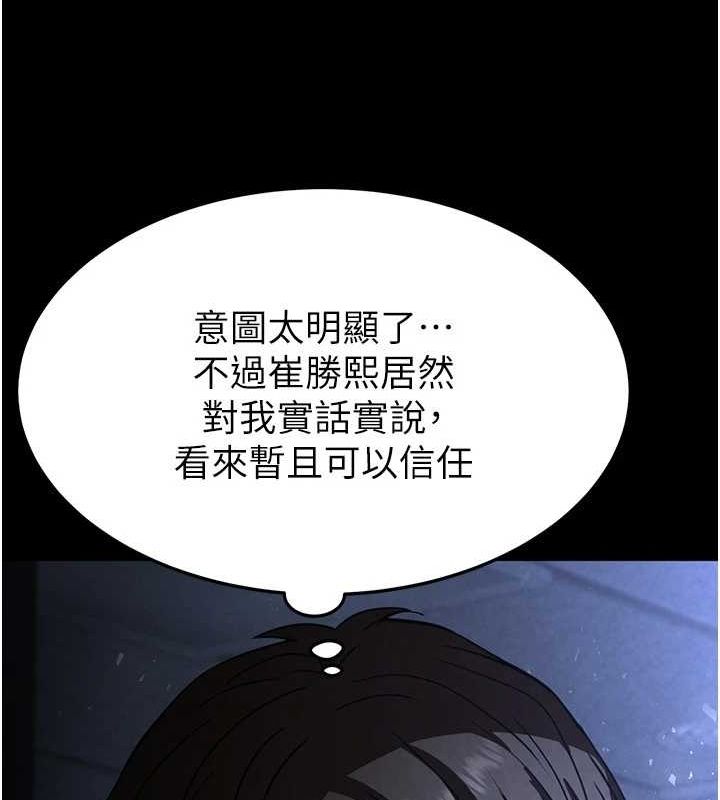 [韩国漫画] 末日鵰堡 剧情,熟女人妻#[201P]-189