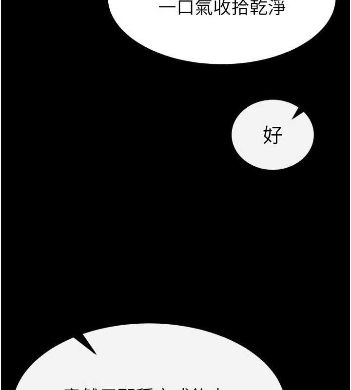 [韩国漫画] 末日鵰堡 剧情,熟女人妻#[201P]-192