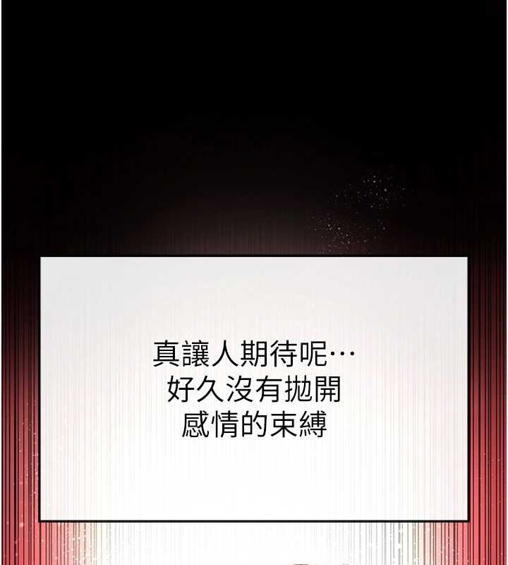 [韩国漫画] 末日鵰堡 剧情,熟女人妻#[201P]-196