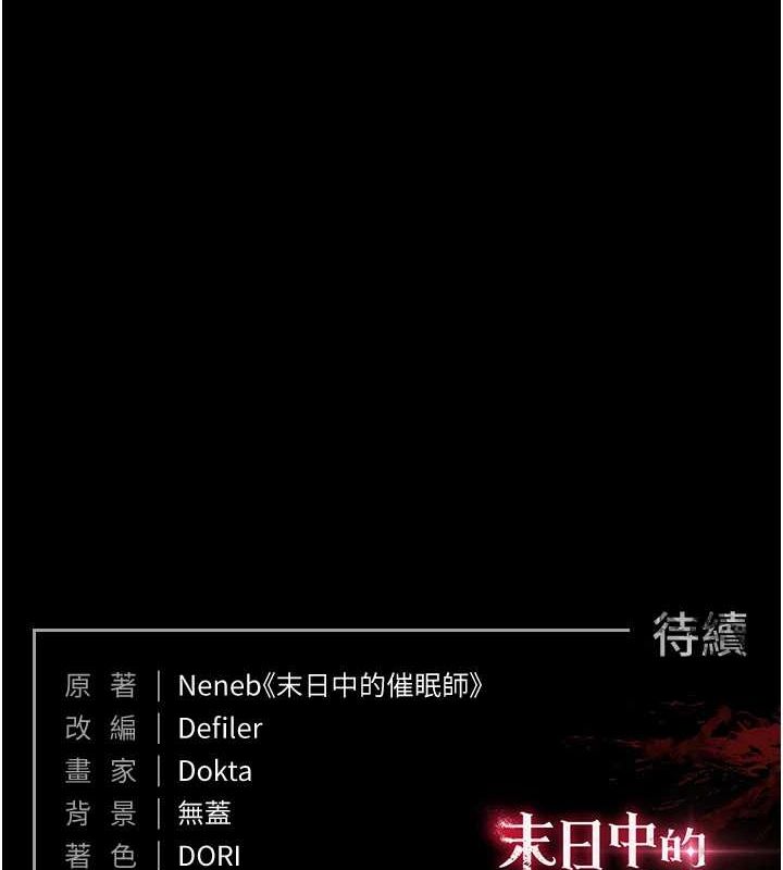 [韩国漫画] 末日鵰堡 剧情,熟女人妻#[201P]-200