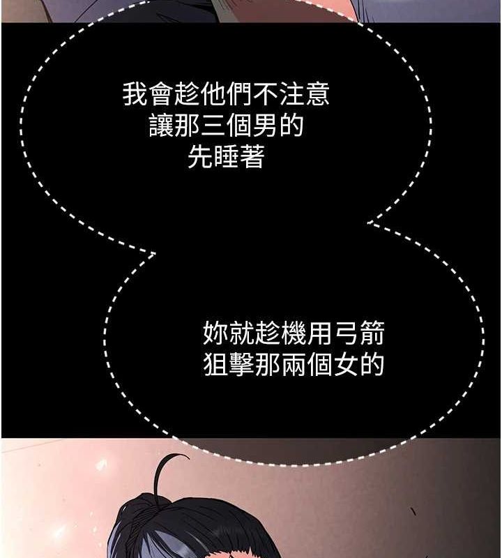 [韩国漫画] 末日鵰堡 剧情,熟女人妻#[201P]-23