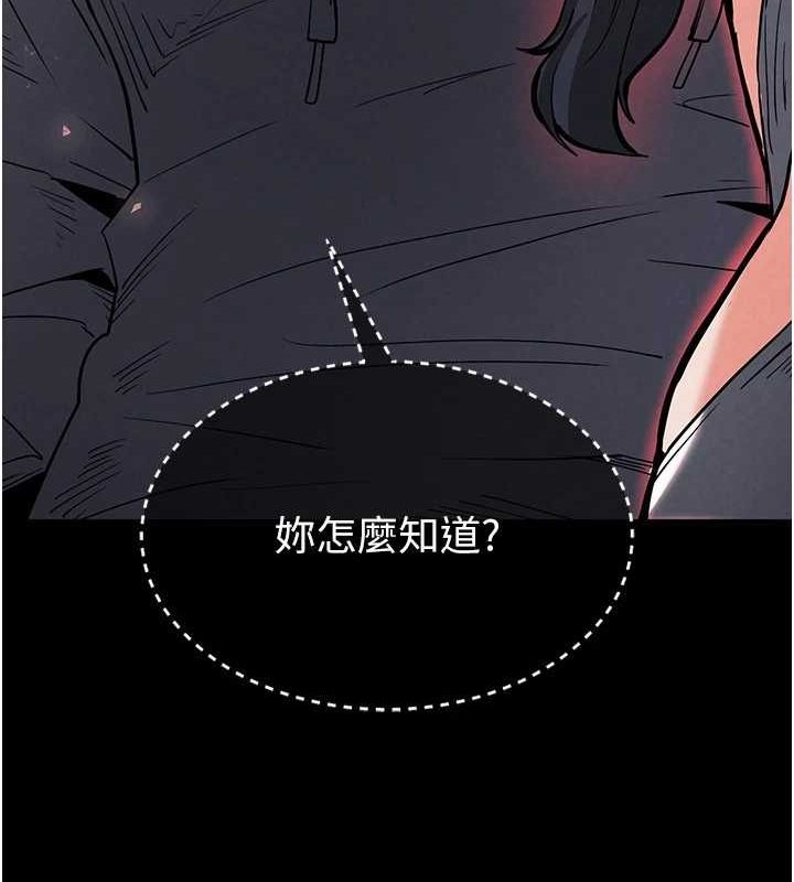 [韩国漫画] 末日鵰堡 剧情,熟女人妻#[201P]-29