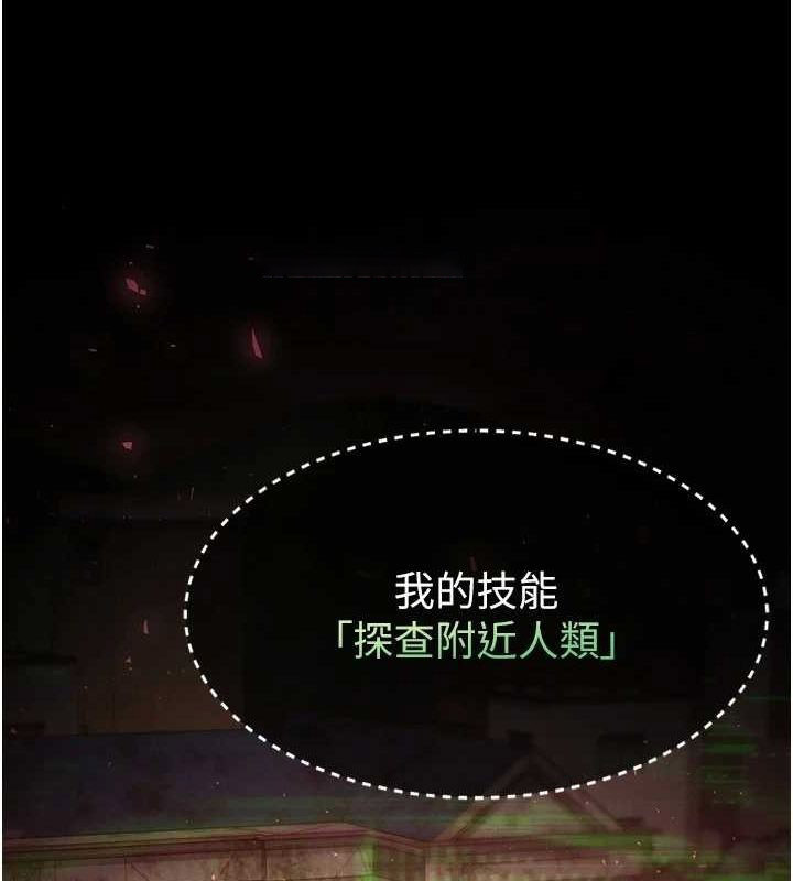 [韩国漫画] 末日鵰堡 剧情,熟女人妻#[201P]-30