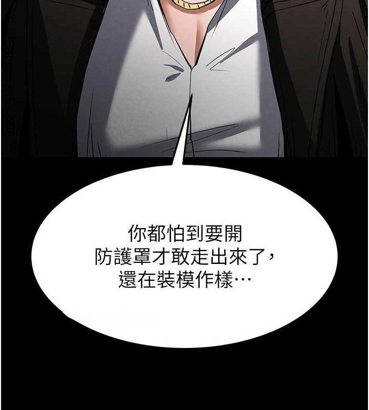 [韩国漫画] 末日鵰堡 剧情,熟女人妻#[201P]-45
