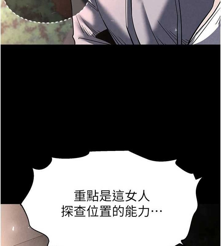 [韩国漫画] 末日鵰堡 剧情,熟女人妻#[201P]-52