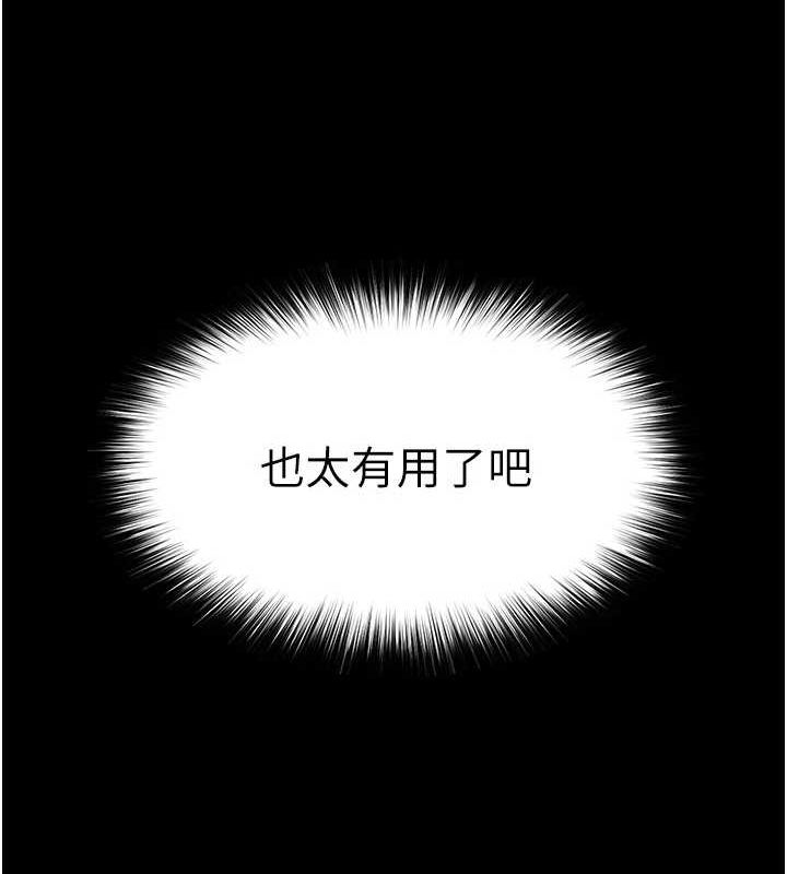 [韩国漫画] 末日鵰堡 剧情,熟女人妻#[201P]-55