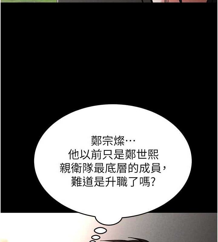 [韩国漫画] 末日鵰堡 剧情,熟女人妻#[201P]-65