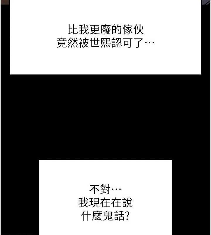 [韩国漫画] 末日鵰堡 剧情,熟女人妻#[201P]-67