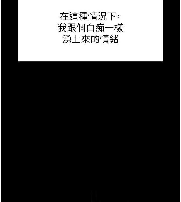 [韩国漫画] 末日鵰堡 剧情,熟女人妻#[201P]-69