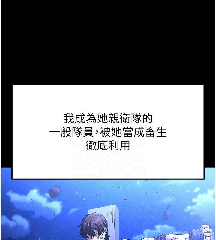 [韩国漫画] 末日鵰堡 剧情,熟女人妻#[201P]-77