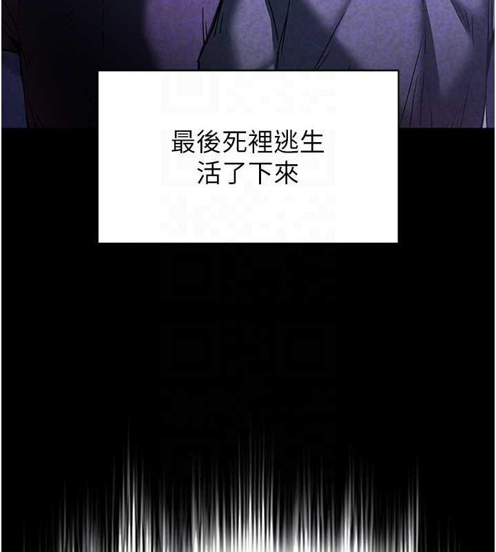[韩国漫画] 末日鵰堡 剧情,熟女人妻#[201P]-79
