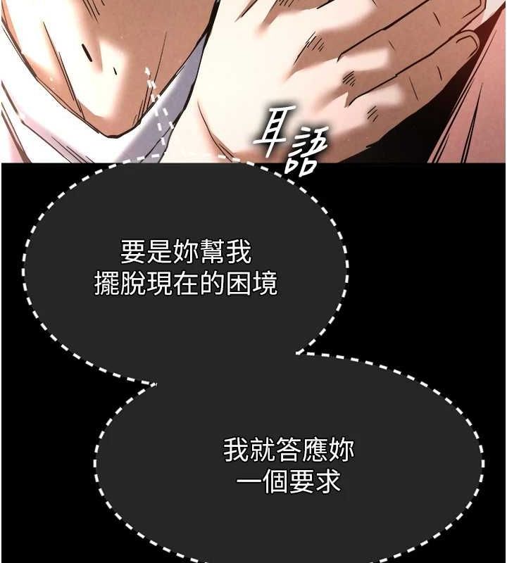 [韩国漫画] 末日鵰堡 剧情,熟女人妻#[201P]-8