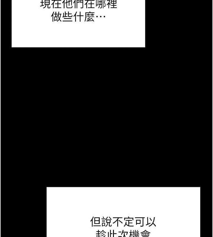 [韩国漫画] 末日鵰堡 剧情,熟女人妻#[201P]-82