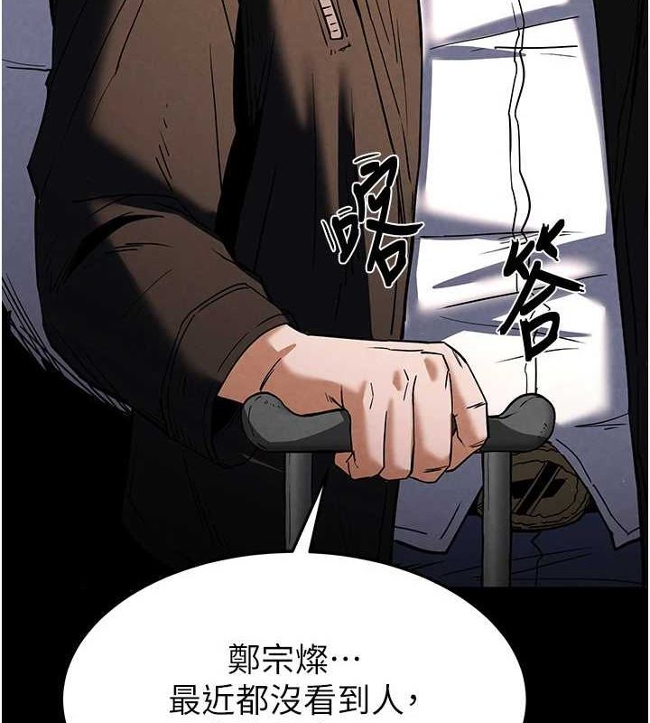 [韩国漫画] 末日鵰堡 剧情,熟女人妻#[201P]-87